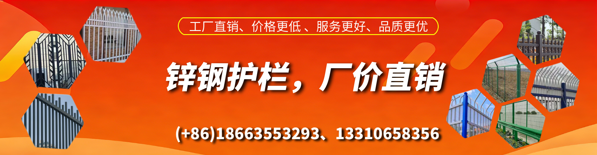 无为锌钢护栏生产厂家